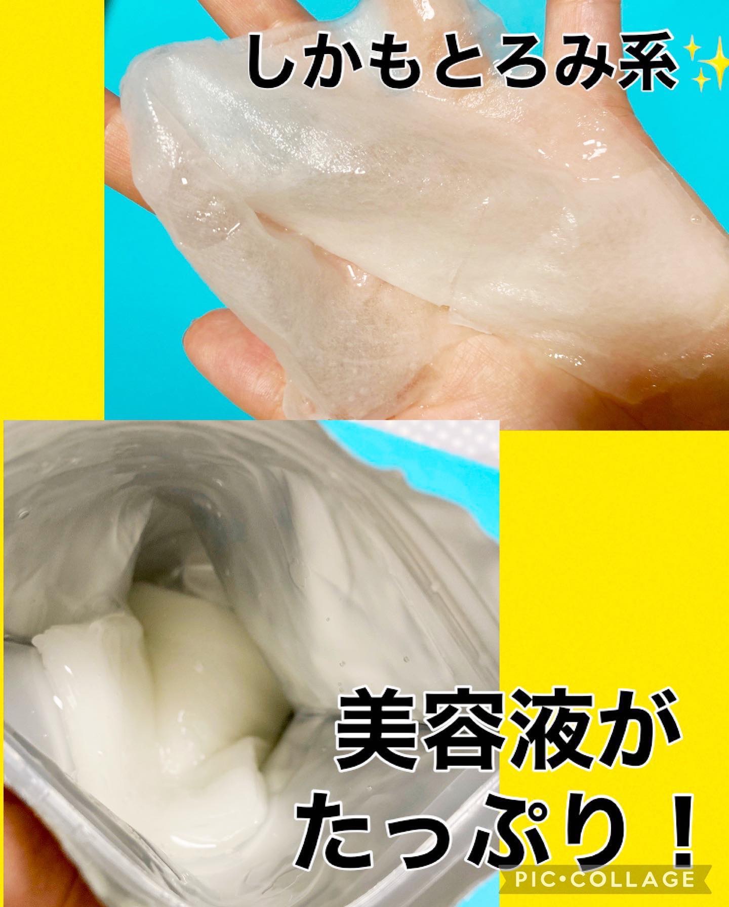 レチビタエッセンスマスク/ピュレア/シートマスク・パックを使ったクチコミ（2枚目）