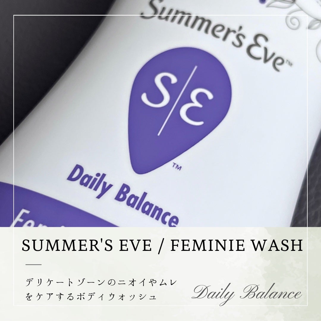 フェミニンウォッシュ マルチベネフィット デイリーバランス/Summer's Eve(サマーズイブ)/デリケートゾーンケアを使ったクチコミ(2枚目)