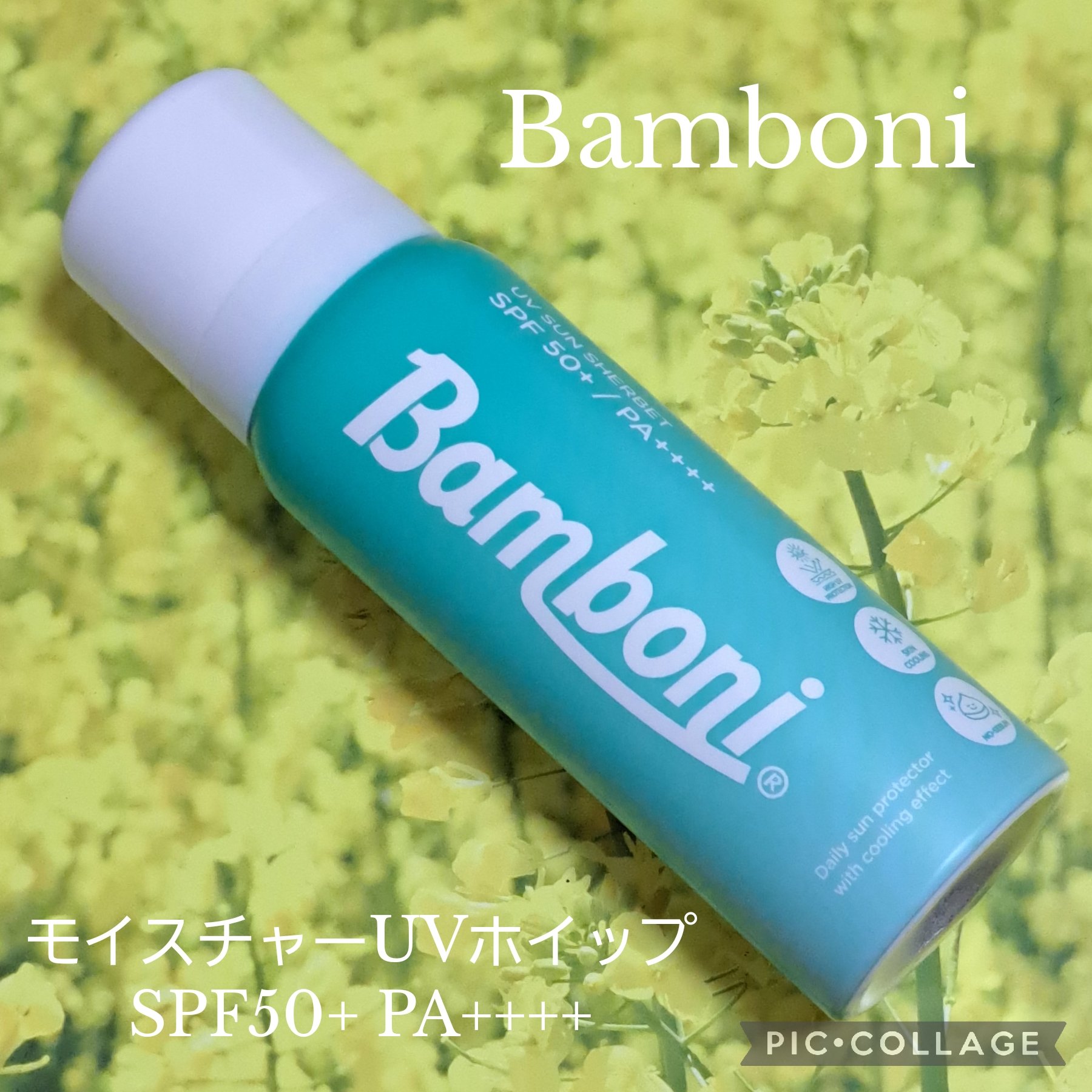 モイスチャーUVホイップ/Bamboni/日焼け止めクリームを使ったクチコミ（1枚目）