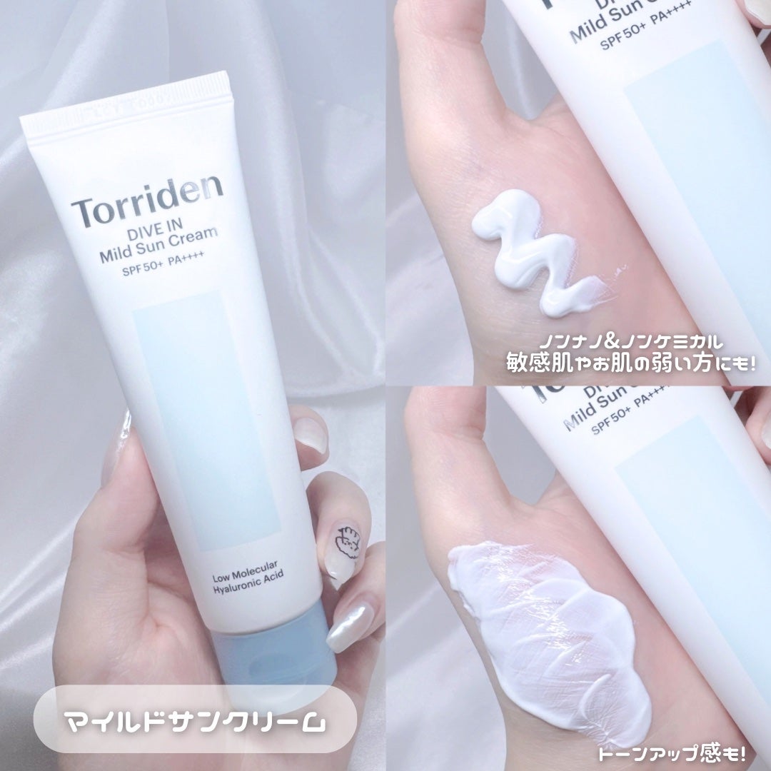 ダイブイン マイルドサンクリーム/Torriden/日焼け止めクリームを使ったクチコミ(2枚目)