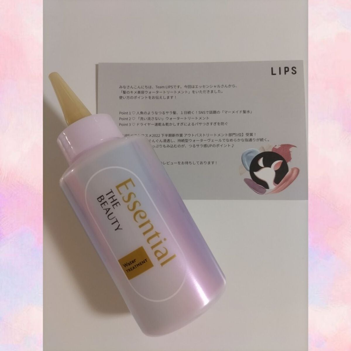 エッセンシャル プレミアム ウォータートリートメント EXスムース/エッセンシャル/アウトバストリートメントを使ったクチコミ(2枚目)