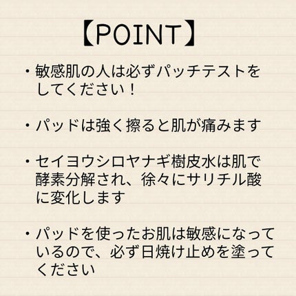 ワンステップオリジナルクリアパッド/COSRX/トナーパッドを使ったクチコミ(5枚目)