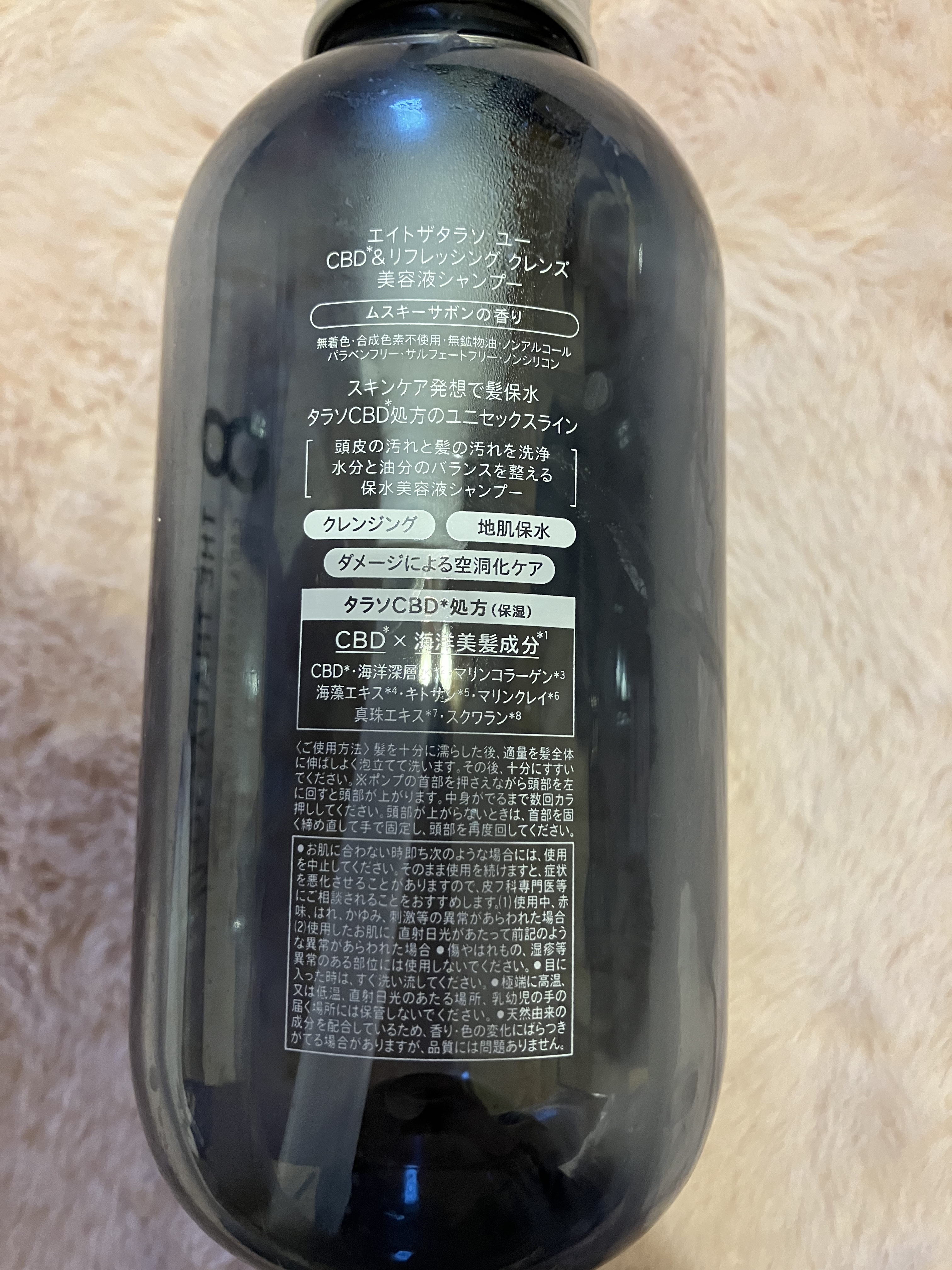 エイトザタラソ ユー CBD＆リフレッシング クレンズ 美容液シャンプー／CBD＆バランシング ダメージリペア 美容液ヘアトリートメント シャンプー/エイトザタラソ/市販シャンプーを使ったクチコミ（3枚目）