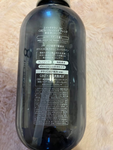 エイトザタラソ ユー CBD&リフレッシング クレンズ 美容液シャンプー/CBD&バランシング ダメージリペア 美容液ヘアトリートメント/エイトザタラソ/市販シャンプーを使ったクチコミ(3枚目)