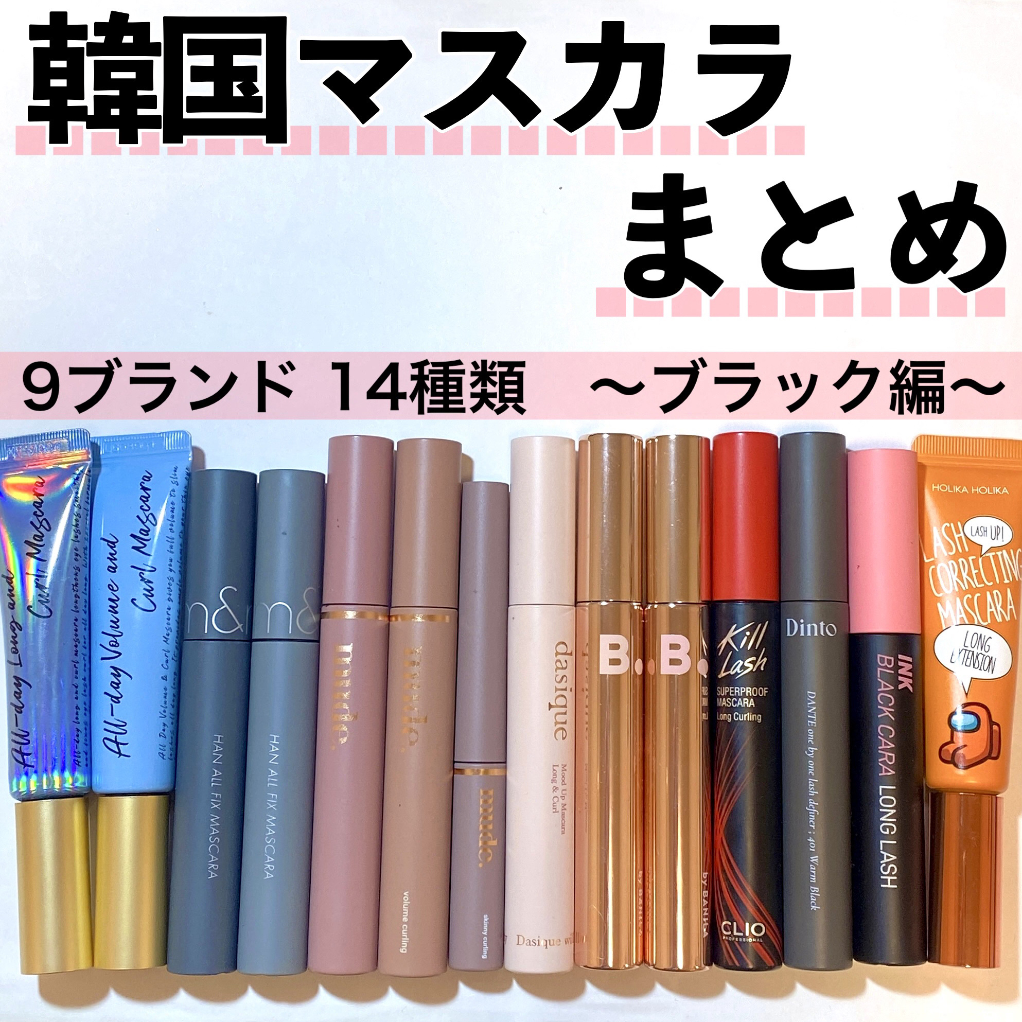 オールデイ ロング アンド カール マスカラ/Milk Touch/マスカラを使ったクチコミ（1枚目）