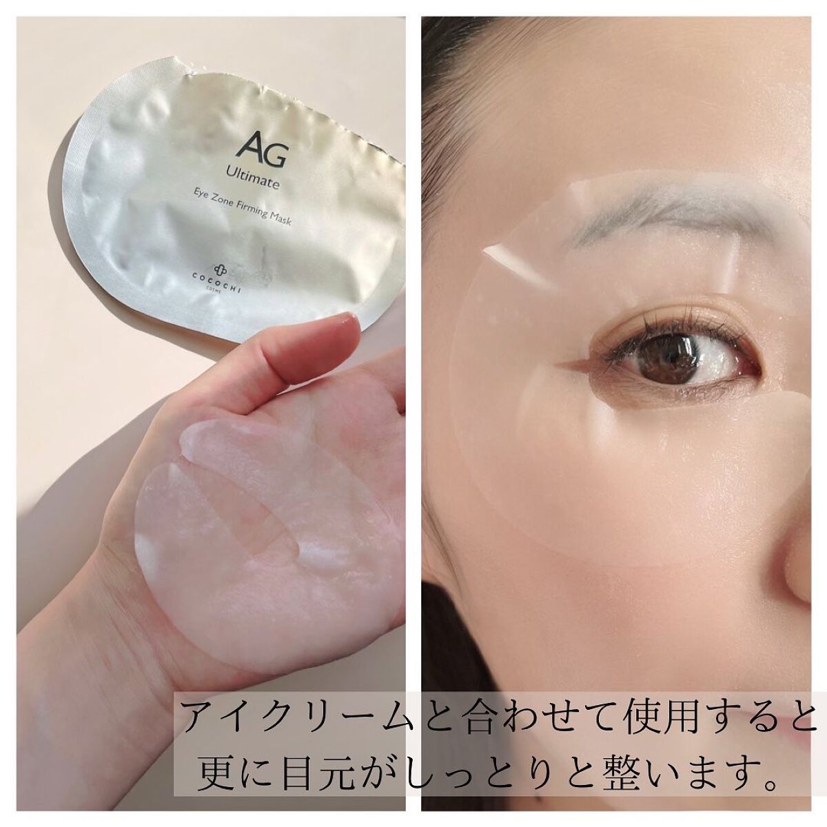 ERI on LIPS 「ココチ アイケアセットメイクして時間がたつとシワが目立つのが気..」(5枚目)