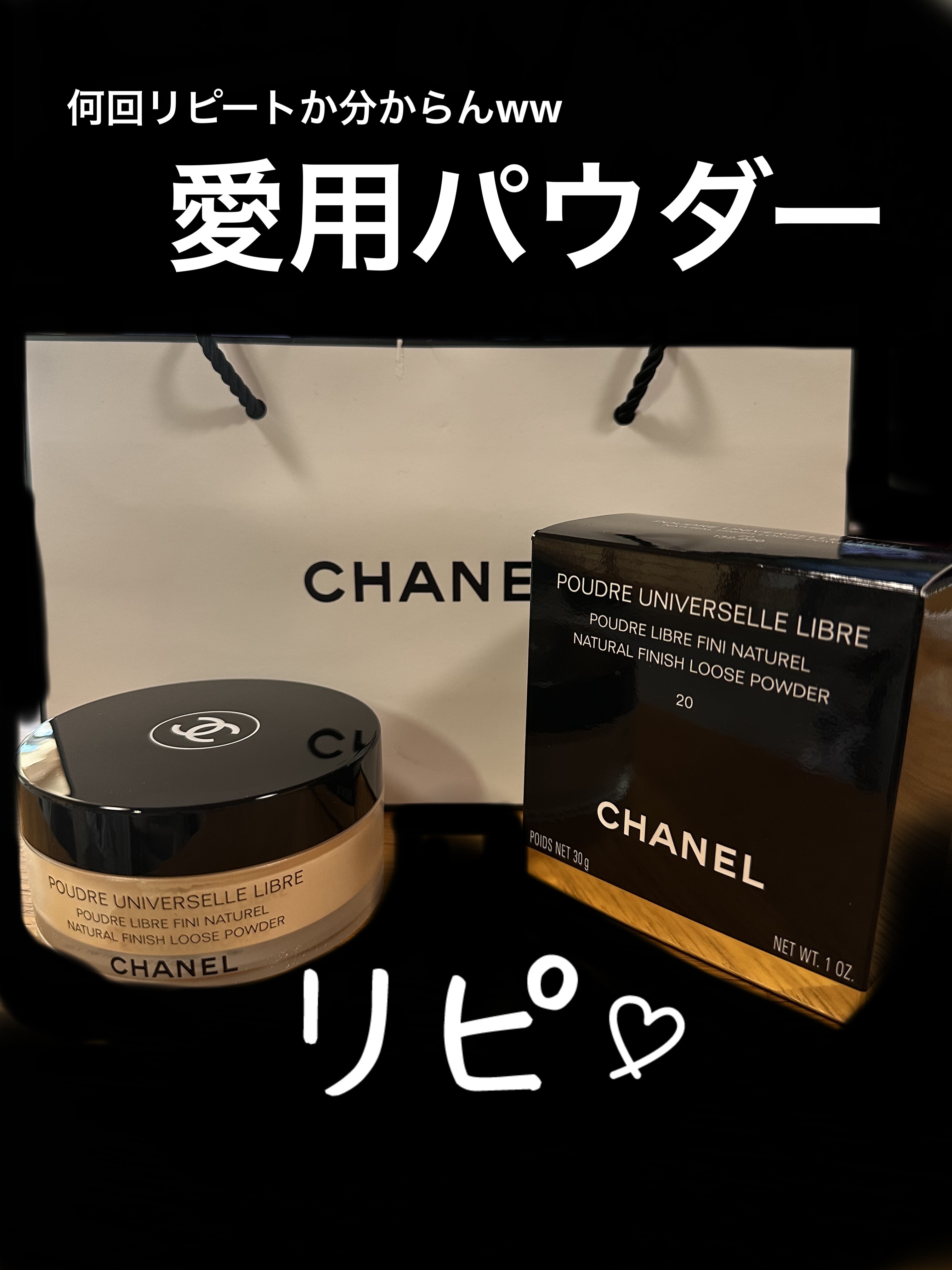 プードゥル ユニヴェルセル リーブル N/CHANEL/ルースパウダーを使ったクチコミ（1枚目）