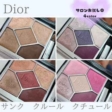 【旧】サンク クルール クチュール/Dior/アイシャドウパレットを使ったクチコミ（2枚目）