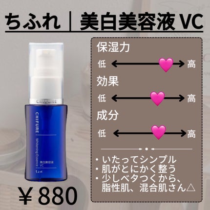 敏感肌用薬用美白美容液/無印良品/美容液を使ったクチコミ(5枚目)