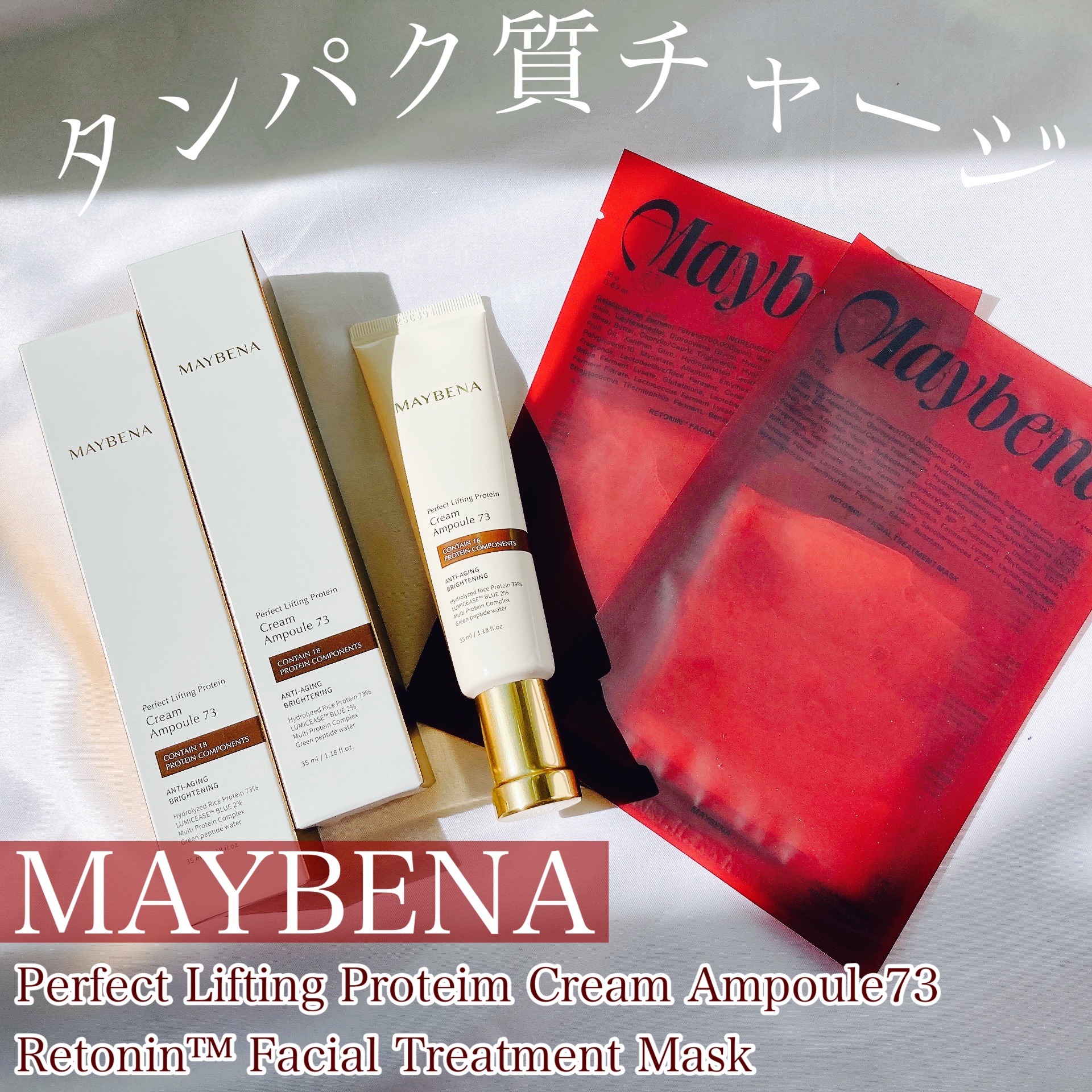 73シワクリーム/MAYBENA/フェイスクリームを使ったクチコミ（1枚目）