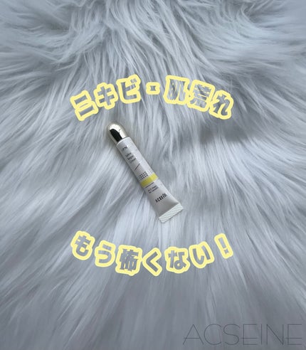 イプノス シーバムクリア リペアクリーム/ACSEINE/フェイスクリームを使ったクチコミ(1枚目)