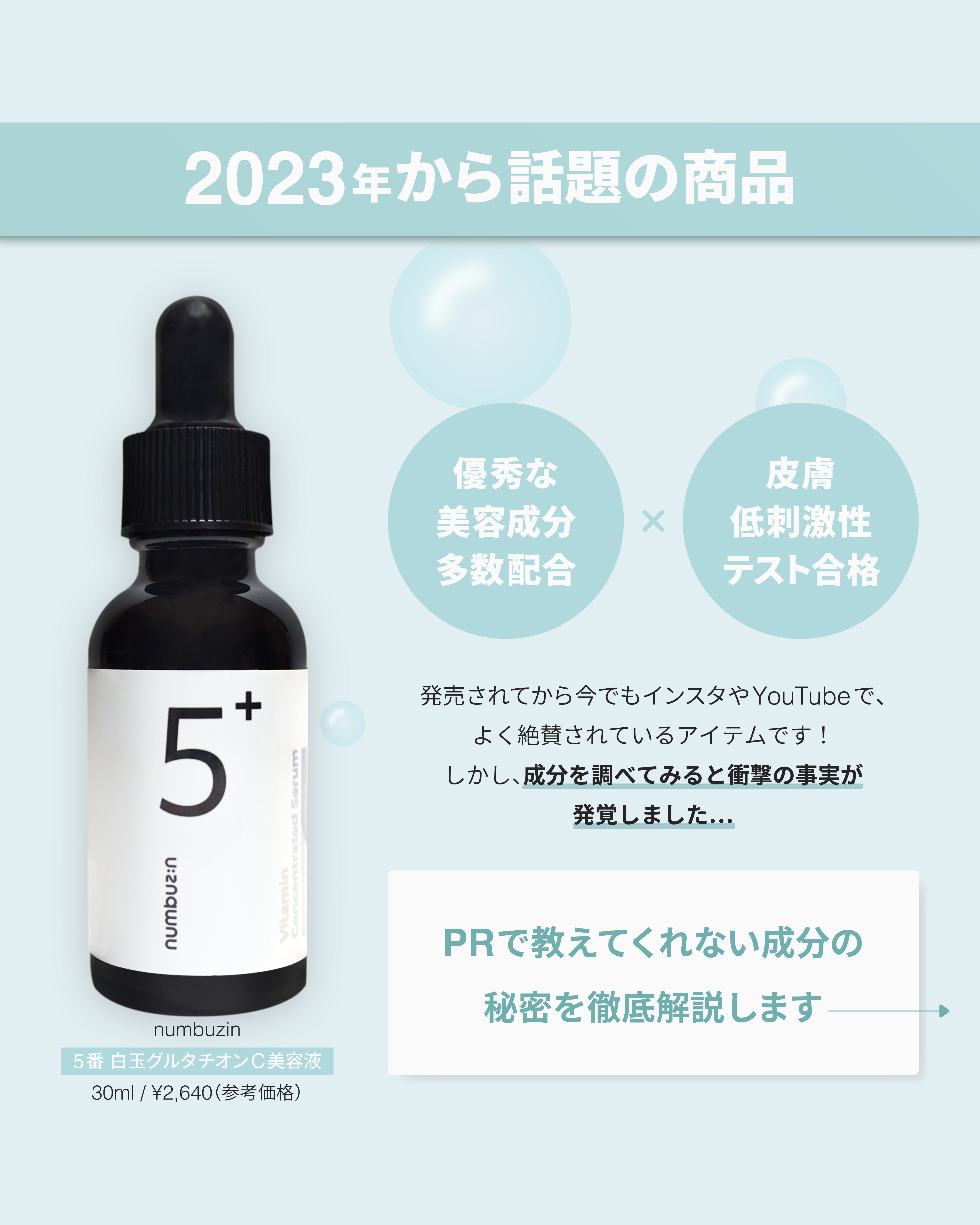 numbuzin 5番 白玉グルタチオンＣ美容液のクチコミ「◀ほかの投稿はこちらから！

今回ご紹介するアイテムは...

┈┈┈┈┈┈┈┈┈┈┈┈┈┈
.....」（2枚目）