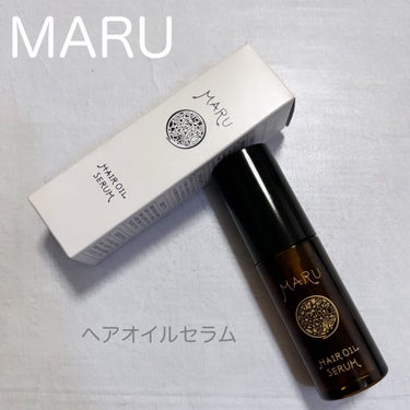 
提供いただきました♡

MARU ヘアオイルセラム
使ってみました♡
50ml
価格は３３００円（税込）

肌にも使えるこだわり処方になっていて

頭皮やお肌のケアにもつかえます♡
タオルドライした後