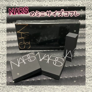 NARS インスタントスターダム ミニフェースセットのクチコミ「NARSの人気商品が可愛いミニサイズに❤️
クリスマスコスメ購入品🎄


今年は悩みに悩み💦
.....」（1枚目）