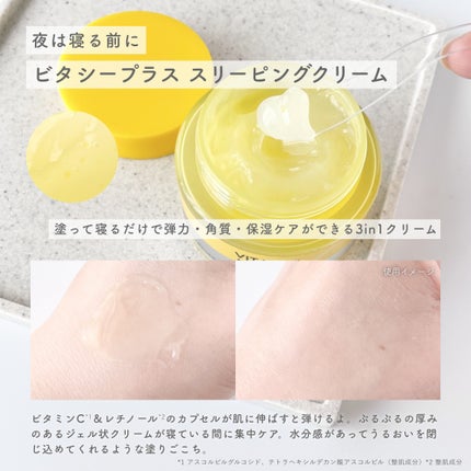 ミシャ ビタシープラス クイックマスク/MISSHA/シートマスク・パックを使ったクチコミ(3枚目)