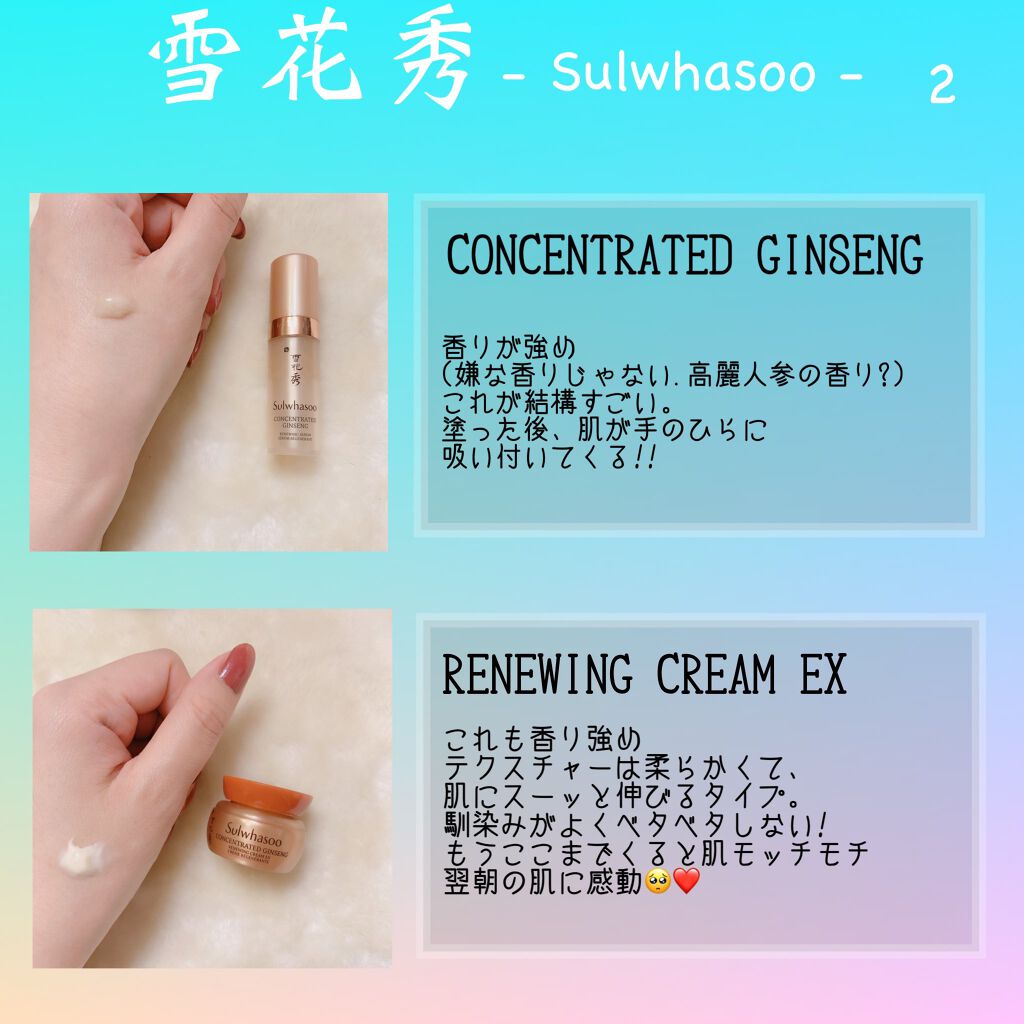 滋陰(ジャウム)水/Sulwhasoo/化粧水を使ったクチコミ（2枚目）