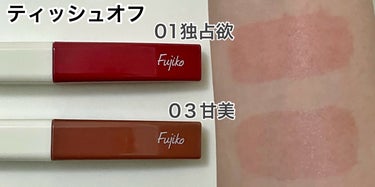 プランピーリップ/Fujiko/リップグロスを使ったクチコミ（3枚目）