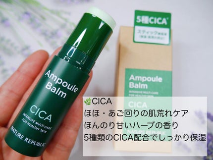 スティック美容液(レモン)/ネイチャーリパブリック/フェイスバームを使ったクチコミ(3枚目)