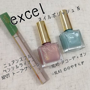 エクセル ネイルポリッシュ N/excel/マニキュアを使ったクチコミ（1枚目）