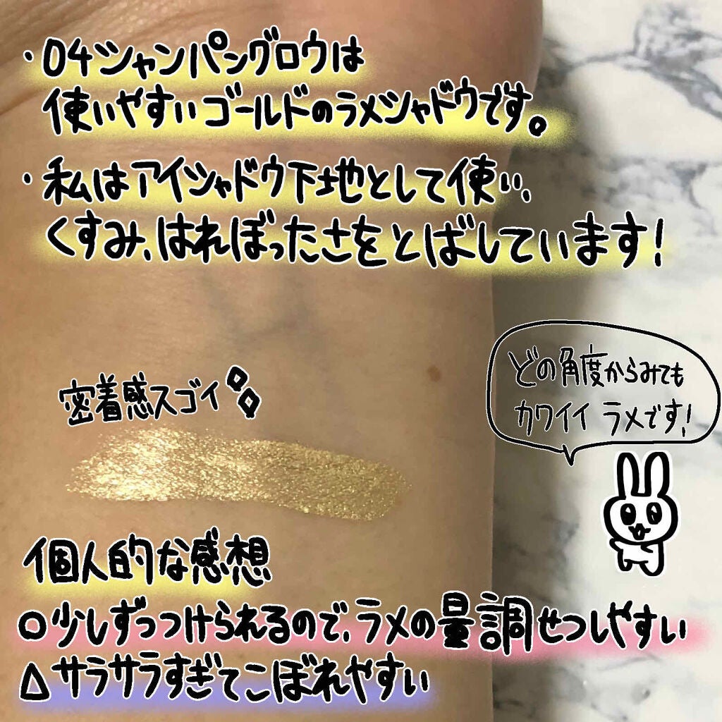 フジコシェイクシャドウ/Fujiko/リキッドアイシャドウを使ったクチコミ(3枚目)