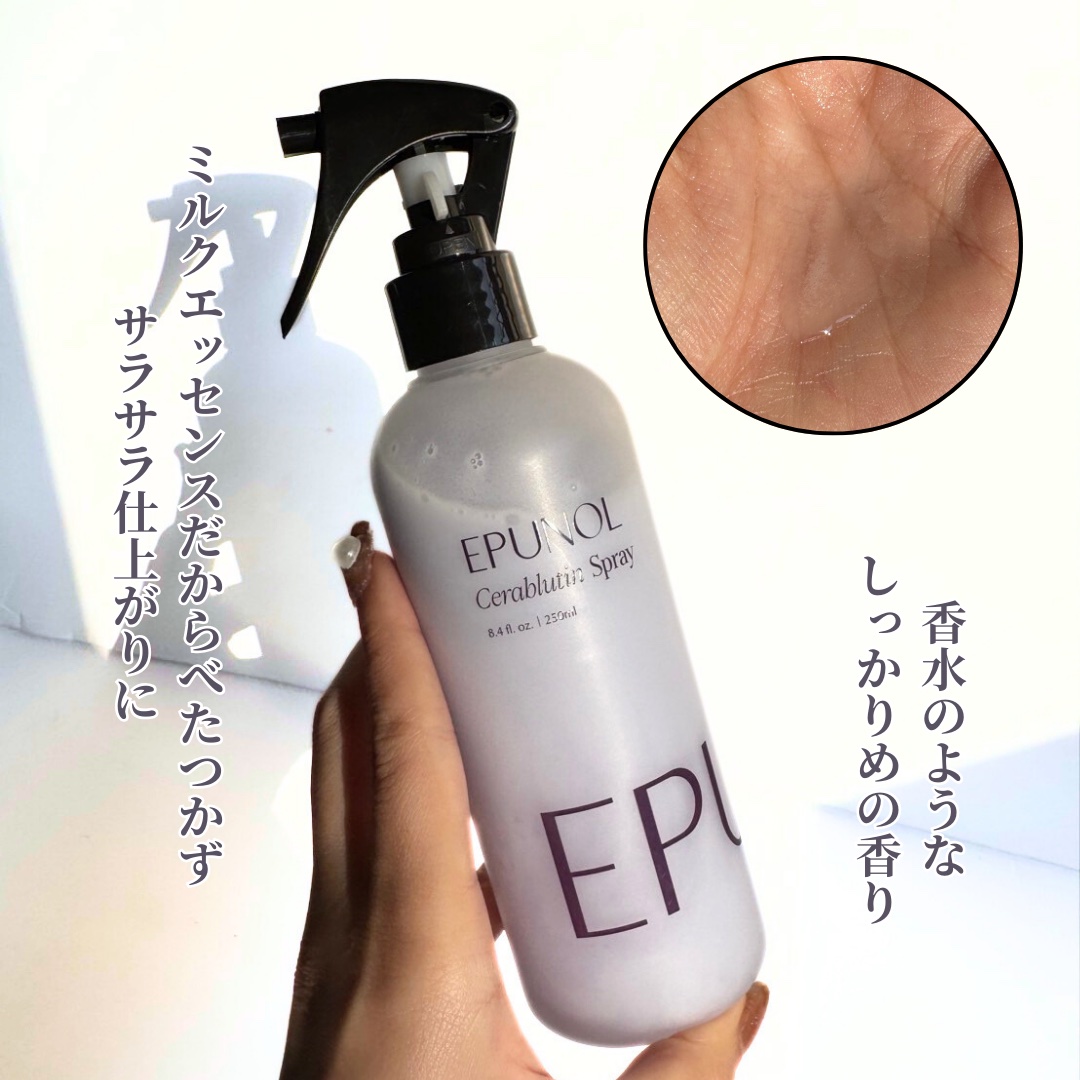 セラブルーチンスプレー/Epunol/プレスタイリング・寝ぐせ直しを使ったクチコミ（3枚目）