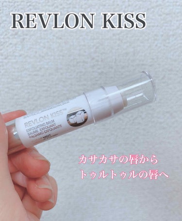 レブロン キス シュガー スクラブ/REVLON/リップスクラブを使ったクチコミ（1枚目）