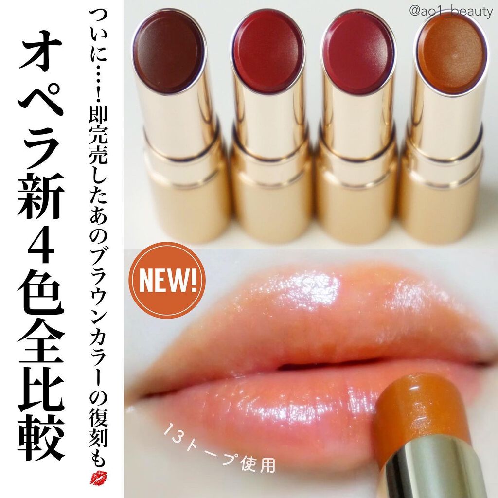 オペラ リップティント N/OPERA/リップティントを使ったクチコミ（1枚目）