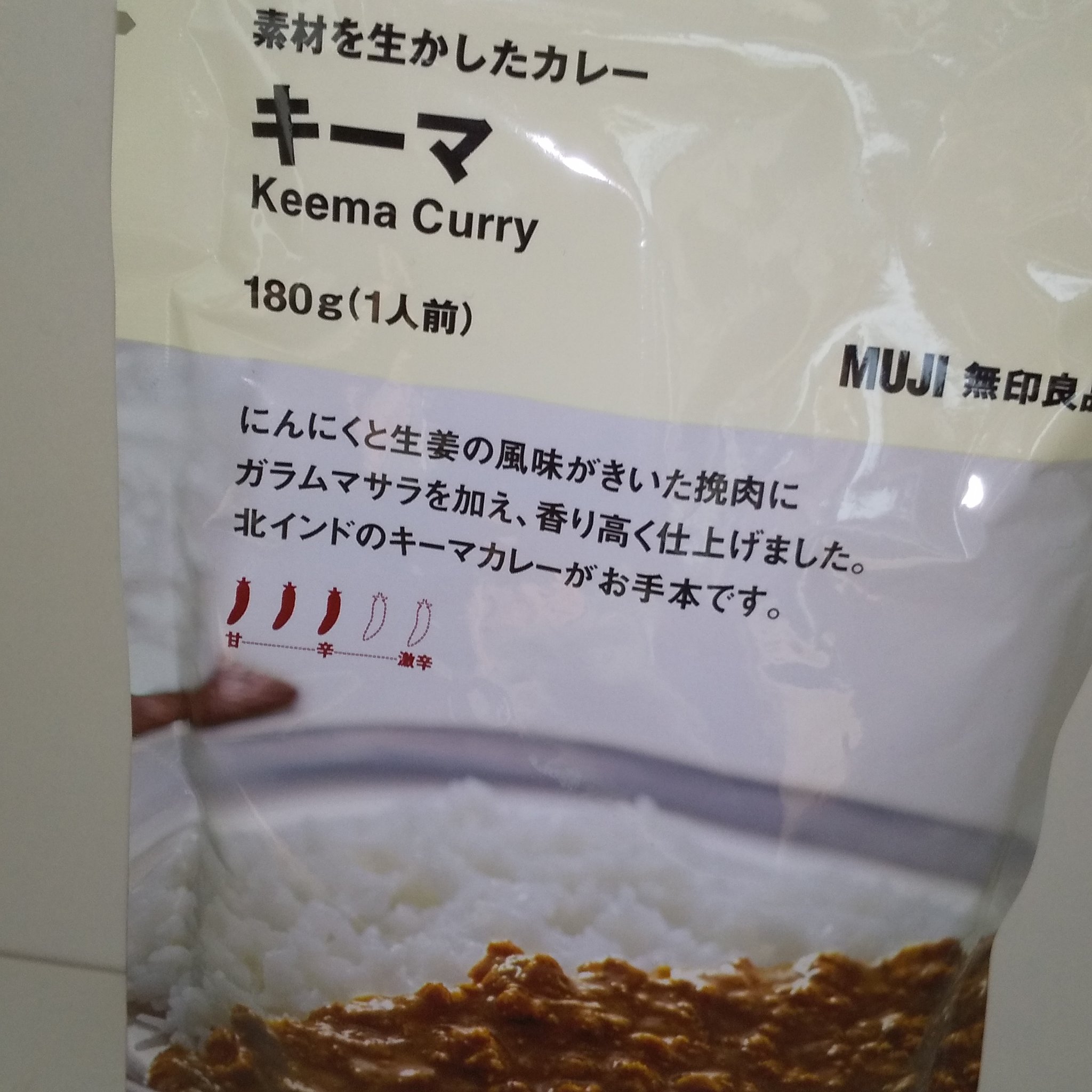素材を生かしたカレー/無印良品/食品を使ったクチコミ（2枚目）