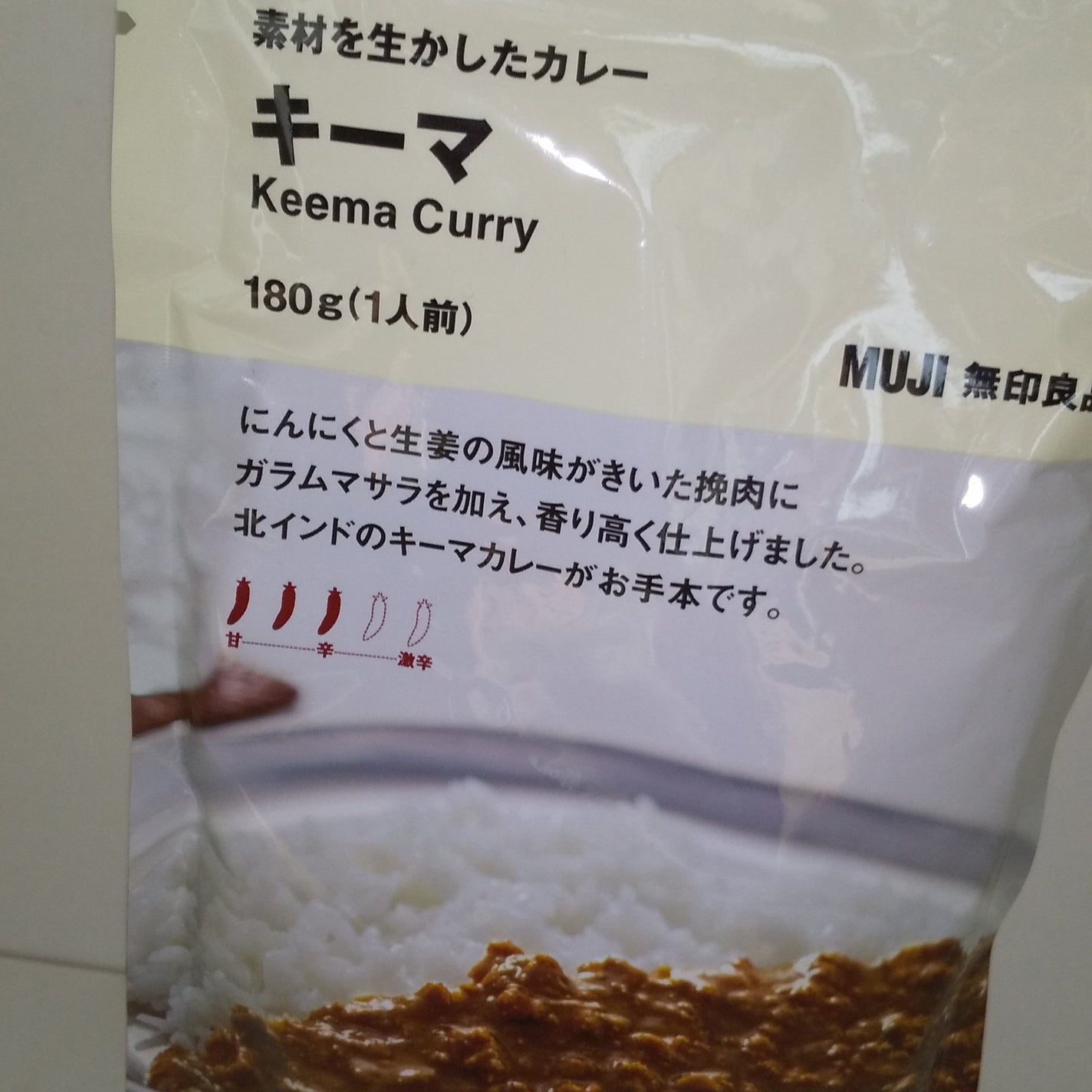 素材を生かしたカレー/無印良品/食品を使ったクチコミ(2枚目)