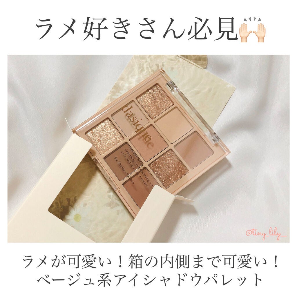 シャドウパレット/dasique/アイシャドウパレットを使ったクチコミ(1枚目)