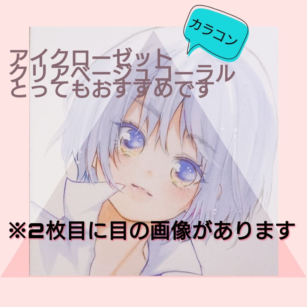 ジューシーピュアアイズ/キャンメイク/アイシャドウパレットを使ったクチコミ（1枚目）