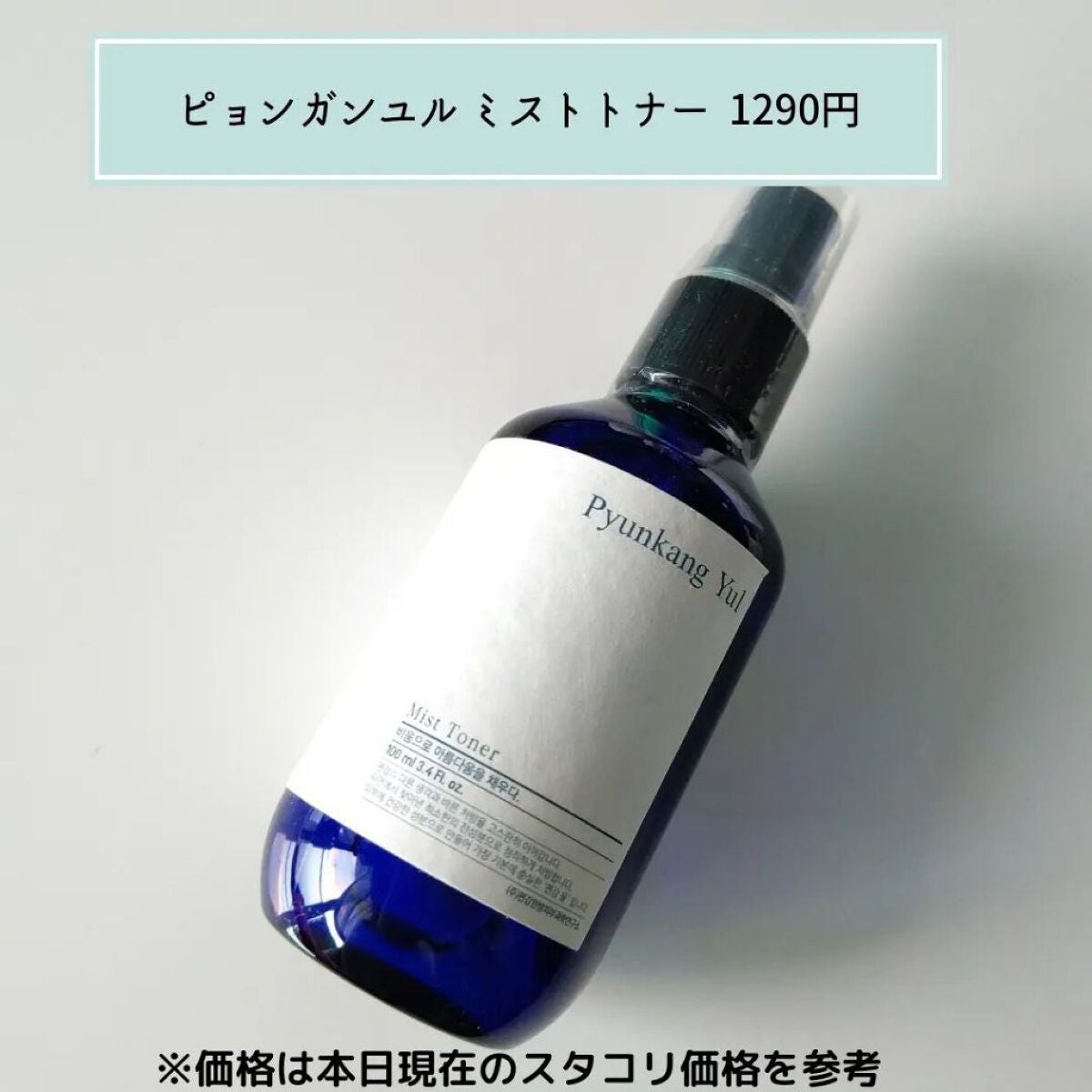 メモ魔ちゃん@韓国コスメメモ日記 on LIPS 「本日のメモ✍️♡39祭り2022スタコリ福袋保湿&プロポリス&..」(8枚目)