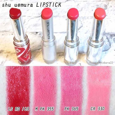 ルージュ アンリミテッド CR 330/shu uemura/口紅を使ったクチコミ（1枚目）