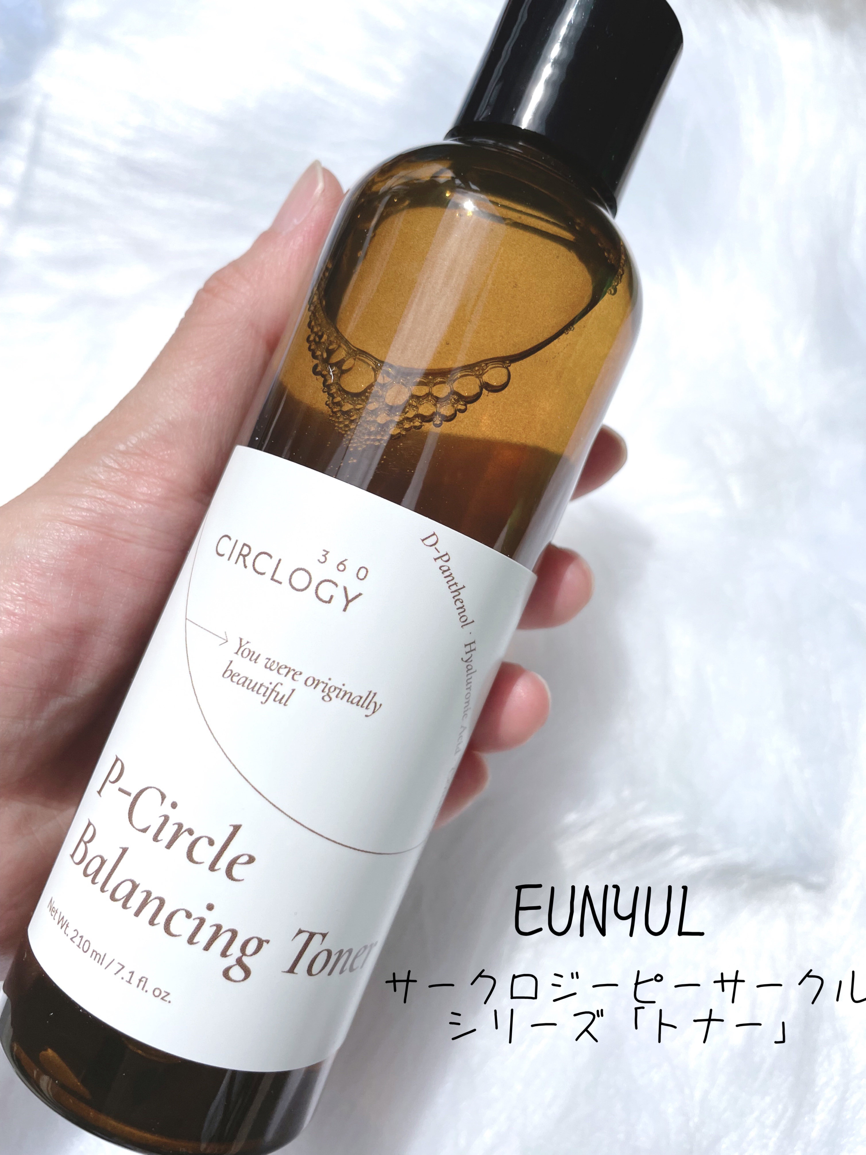 ピーサークルリフレッシュジェルクリーム/EUNYUL/フェイスクリームを使ったクチコミ（1枚目）