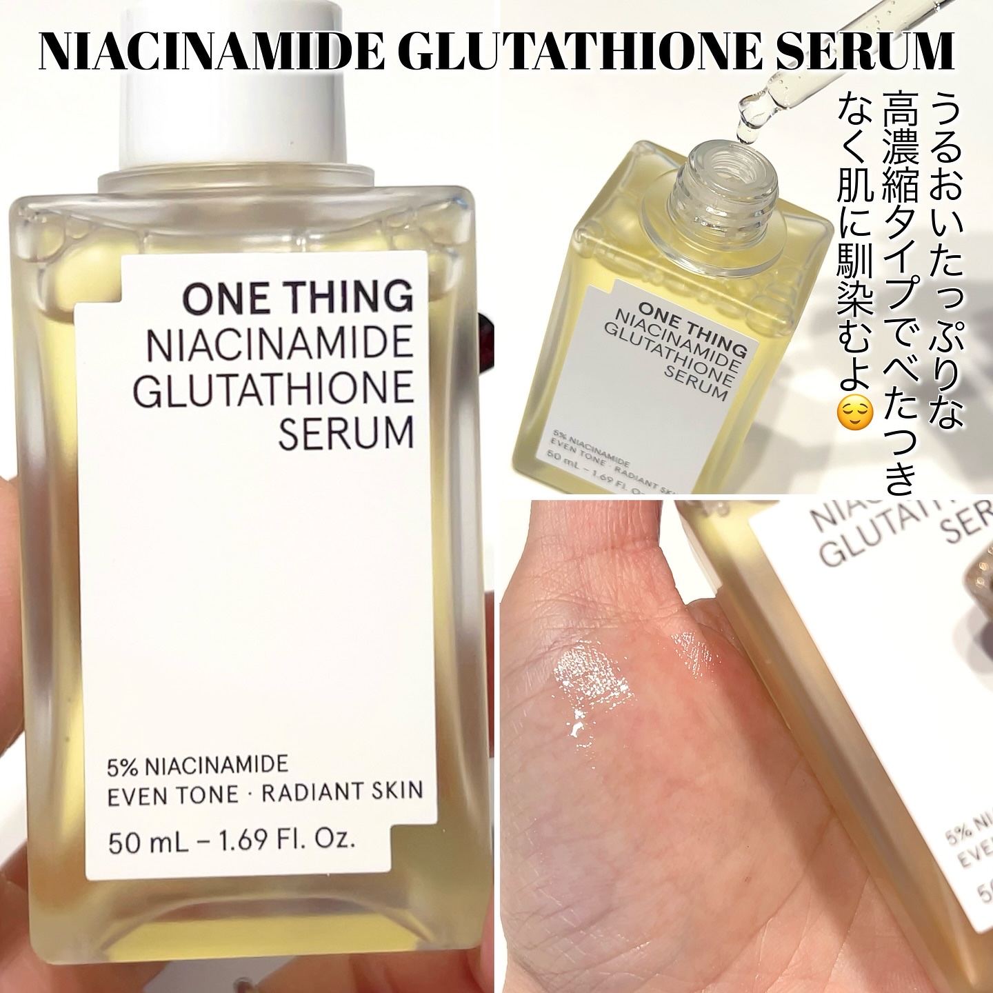 ナイアシンアミドグルタチオントナー/ONE THING/化粧水を使ったクチコミ（3枚目）