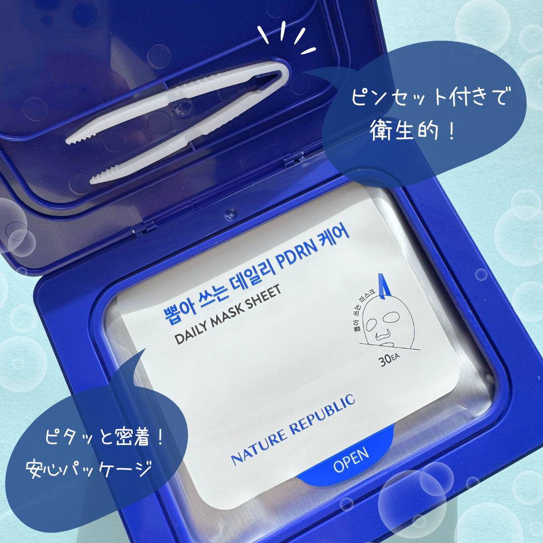 マリンPDRNデイリーシートマスク/ネイチャーリパブリック/シートマスク・パックを使ったクチコミ(4枚目)