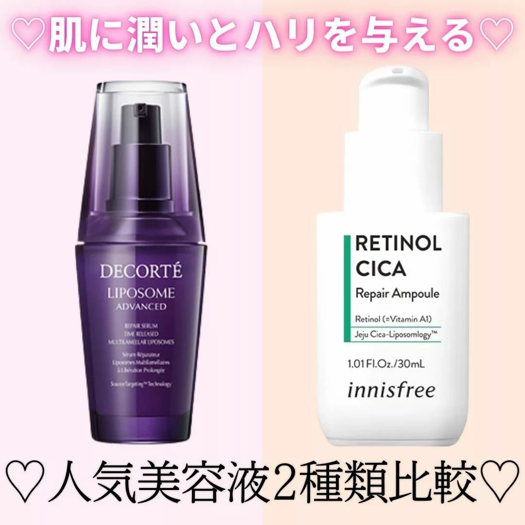 リポソーム アドバンスト　リペアセラム/DECORTÉ/美容液を使ったクチコミ（1枚目）