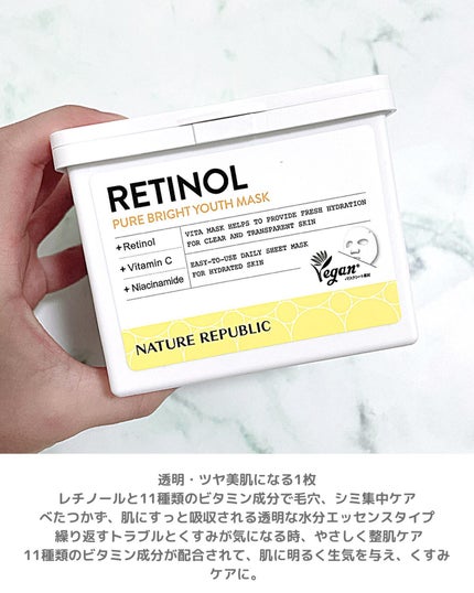 キューブマスク レチノール/ネイチャーリパブリック/シートマスク・パックを使ったクチコミ(2枚目)