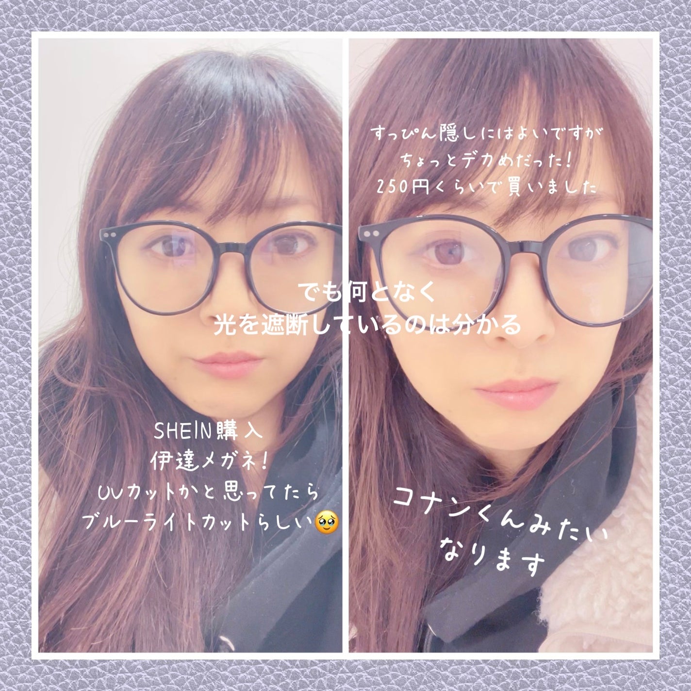 まりにゃむ🪼 on LIPS 「✩.*˚SHEINブルーライトカットめがねこすめじゃなくてごめ..」(2枚目)