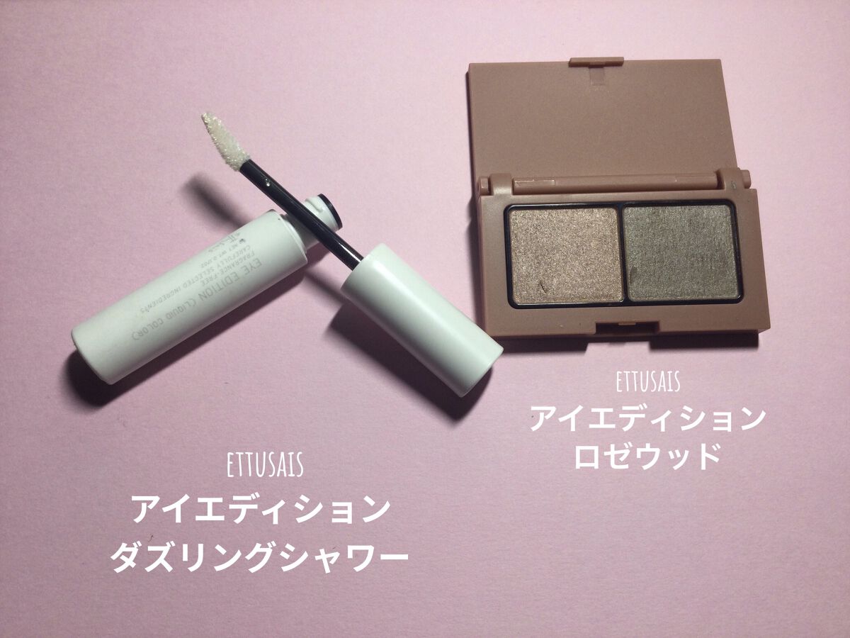 エテュセ リップエディション(グロス)/ettusais/リップグロスを使ったクチコミ（2枚目）