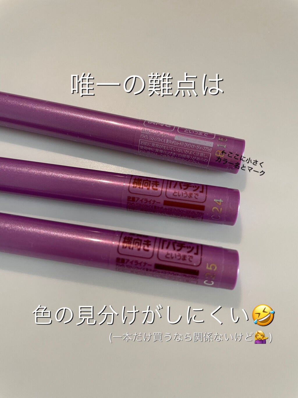 「密着アイライナー」ショート筆リキッド/デジャヴュ/リキッドアイライナーを使ったクチコミ(8枚目)