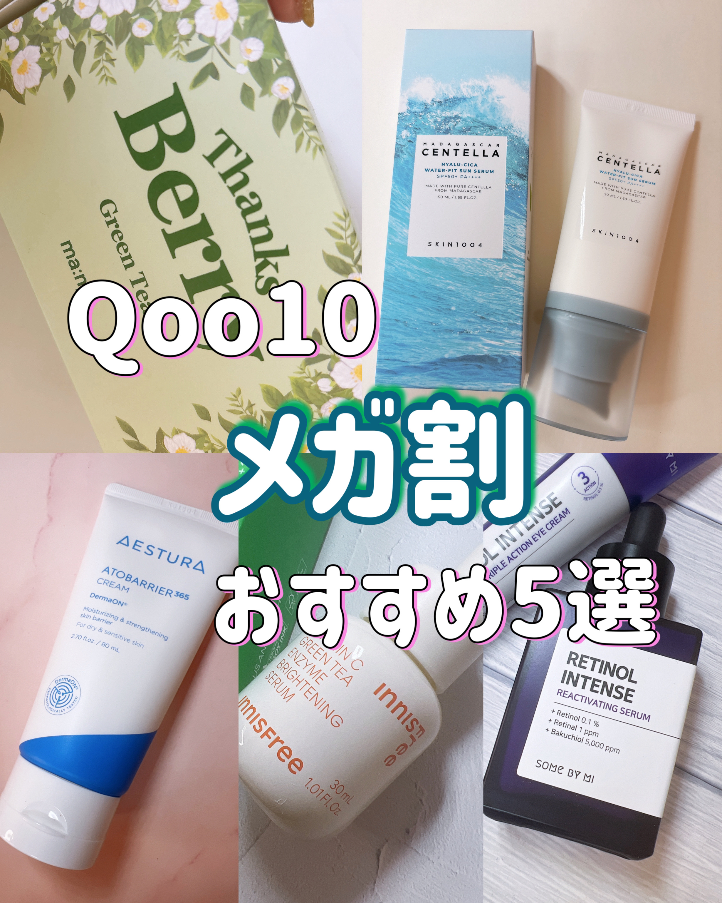 アトバリア365クリーム/AESTURA/フェイスクリームを使ったクチコミ（1枚目）