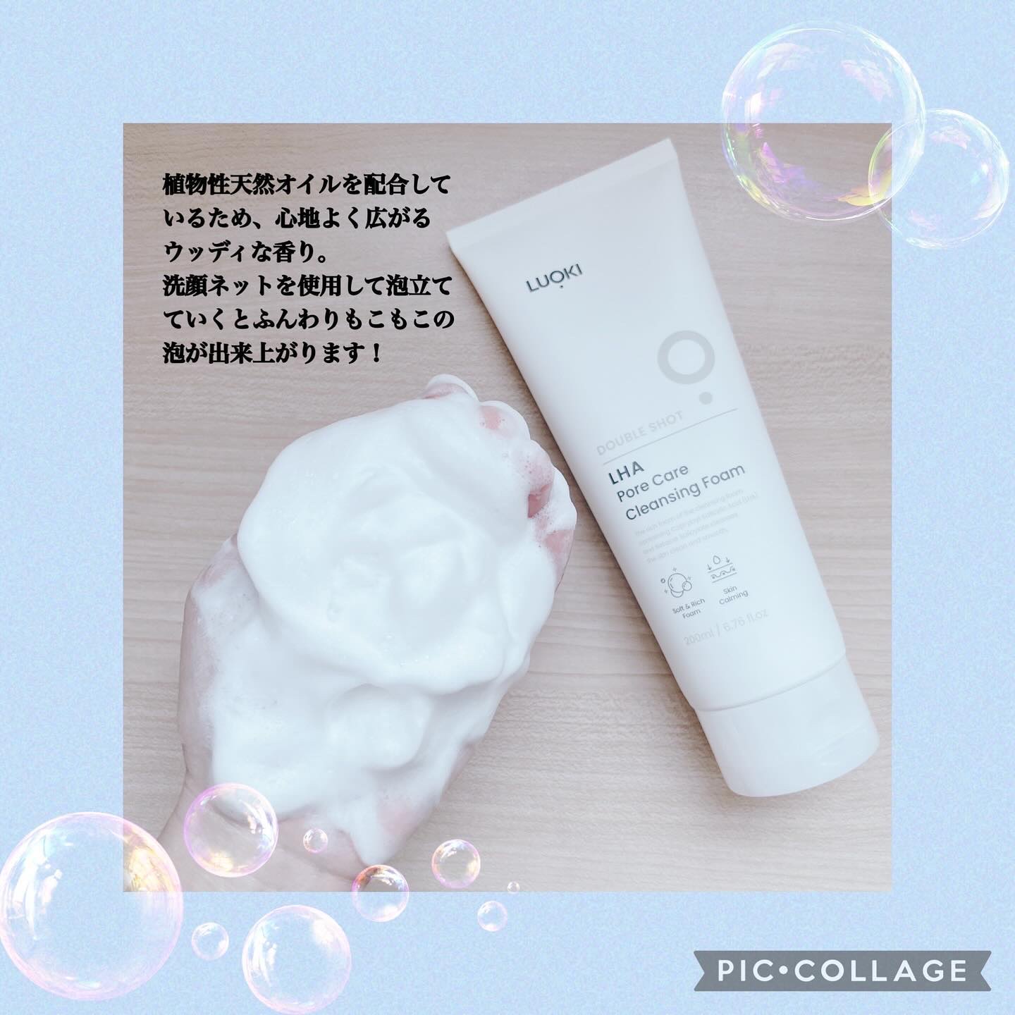 ダブルショットLHA毛穴ケアクレンジングフォーム /LUOKI/クレンジングクリームを使ったクチコミ（3枚目）