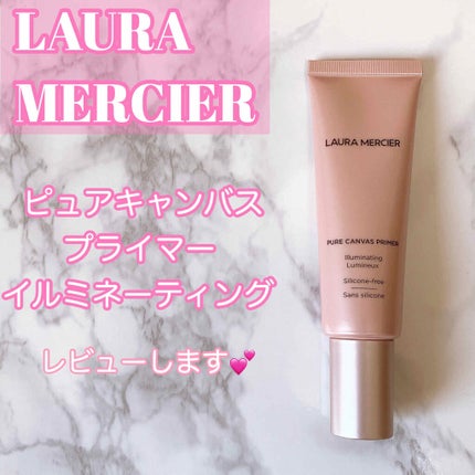 ピュア キャンバス プライマー イルミネーティング/ローラ メルシエ/化粧下地を使ったクチコミ(1枚目)