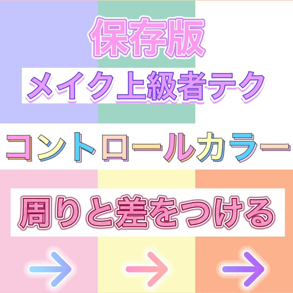 スキンカラーコントロールベース/KATE/化粧下地を使ったクチコミ(1枚目)