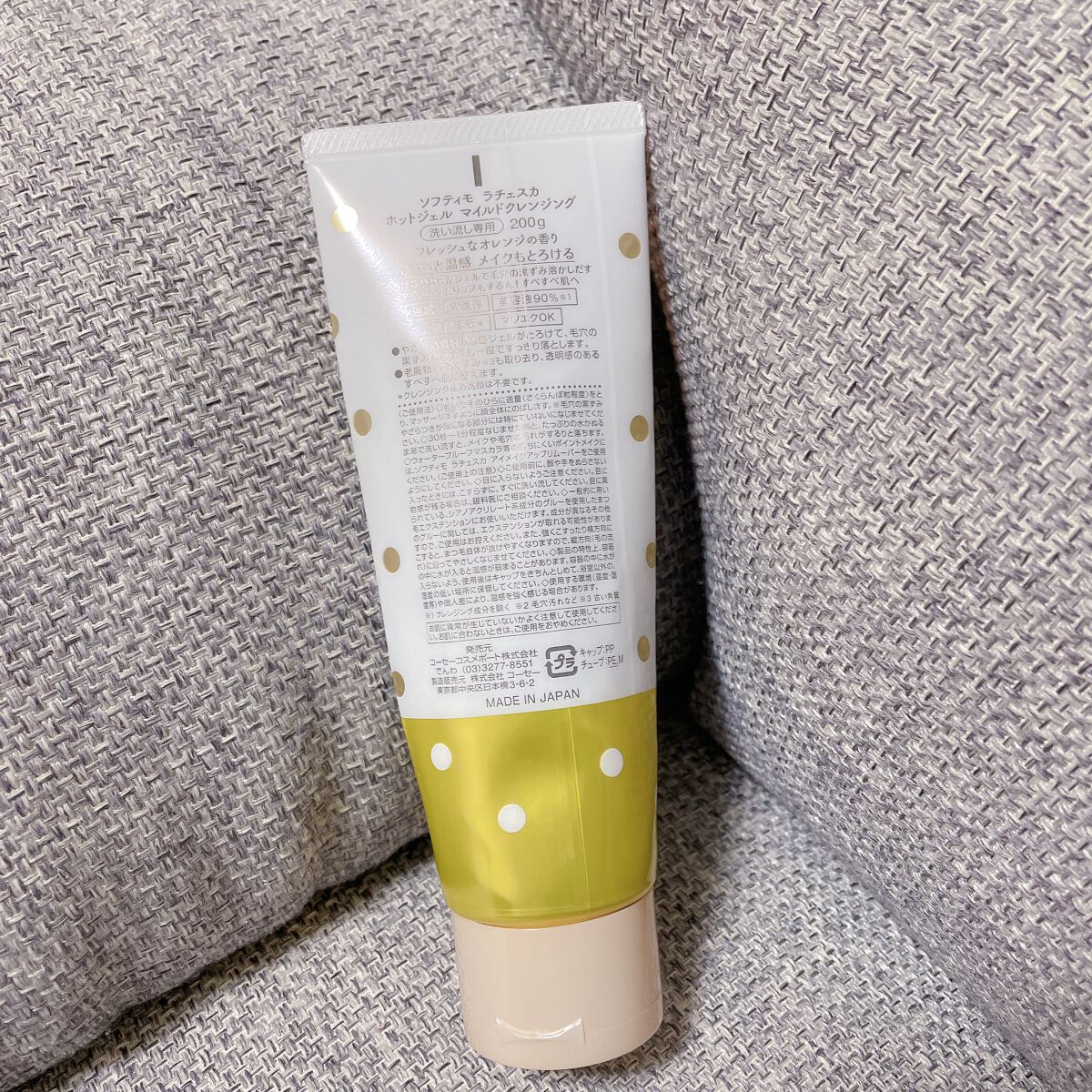 ホットジェルクレンジング/ラチェスカ/クレンジングジェルを使ったクチコミ(2枚目)