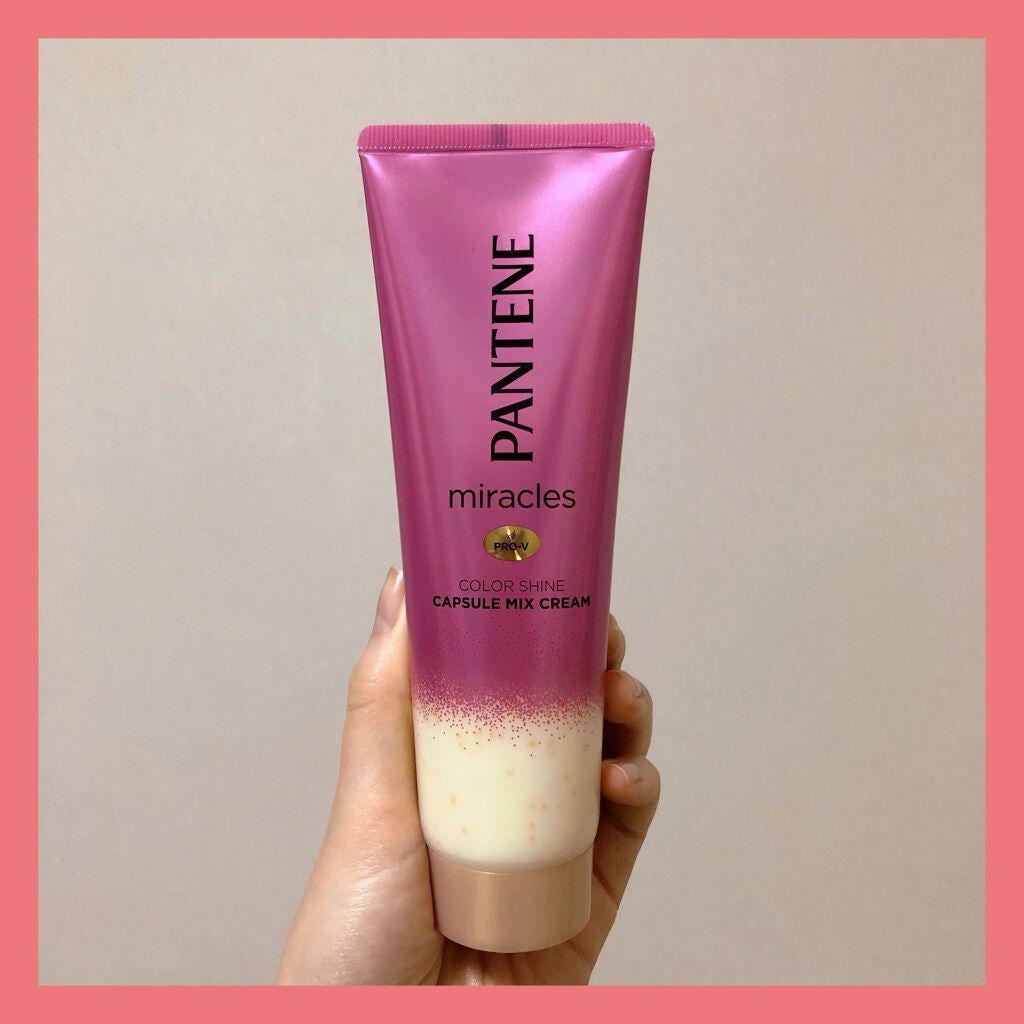 ミラクルズ カラーシャイン カプセルミックスクリーム/パンテーン/洗い流すヘアトリートメントを使ったクチコミ(1枚目)