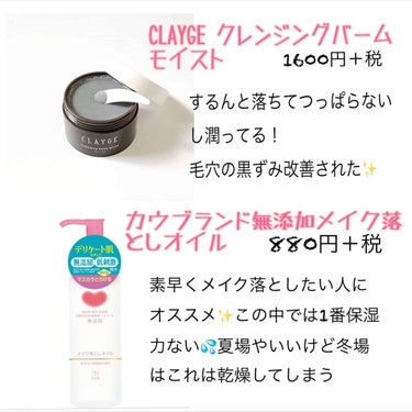 ミルククレンジング 200ml/ラチェスカ/ミルククレンジングを使ったクチコミ（3枚目）