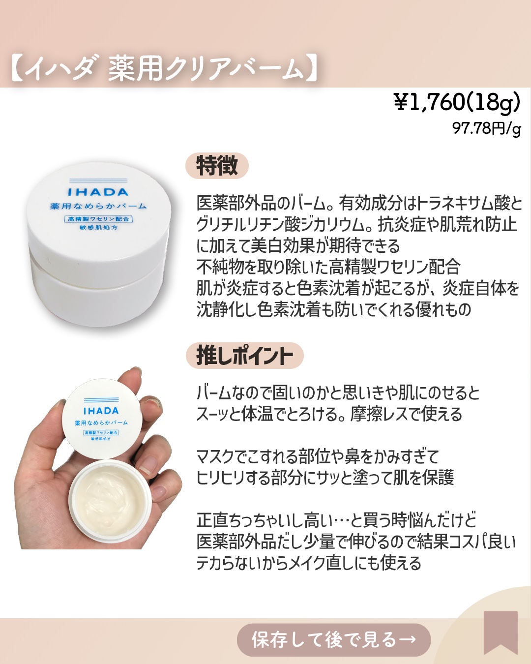 潤浸保湿 フェイスクリーム/キュレル/フェイスクリームを使ったクチコミ（2枚目）