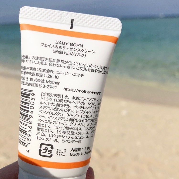 日焼け止め乳液/BABY BORN/日焼け止めミルクを使ったクチコミ（3枚目）